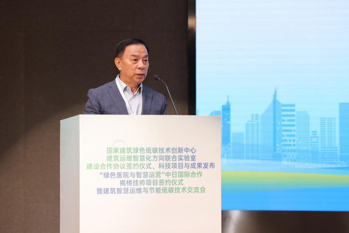 共建智慧运维新生态，推动建筑绿色低碳发展——建筑智慧运维与节能低碳技术交流会在京举行