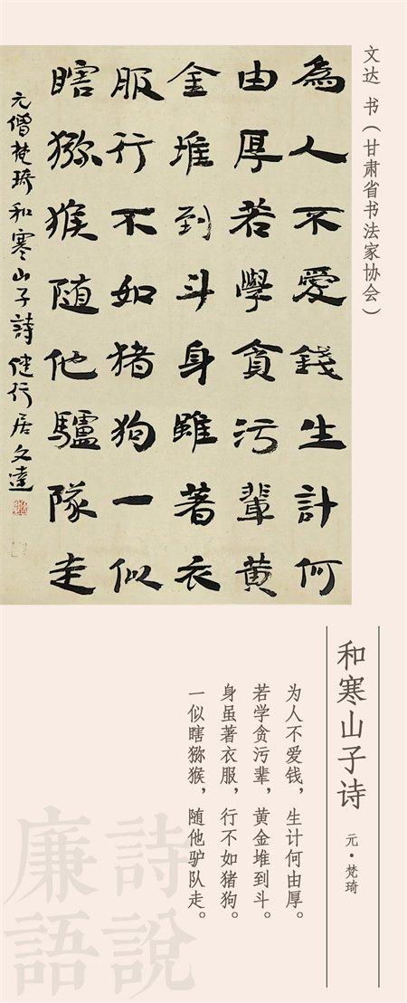 诗说廉语 | 心为物役亦堪哀