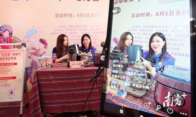 陈开枝点赞连山:为全国民族县培育大量电商“火种”