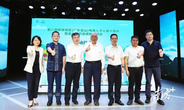 陈开枝点赞连山:为全国民族县培育大量电商“火种”