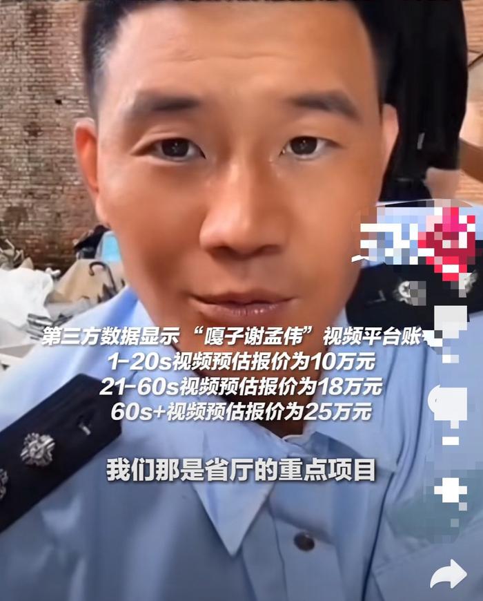 警方通报嘎子哥行拘7天