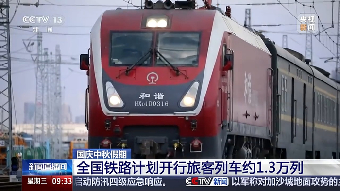 出行旅客请注意 国庆中秋假期首日车票今起发售