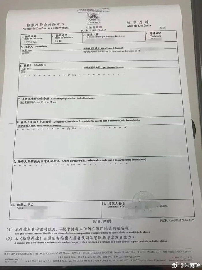 诋毁世界冠军,51岁男子被抓