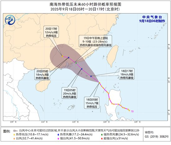 南海热带低压将于今天加强为编号台风 或于明天登陆广东沿海一带