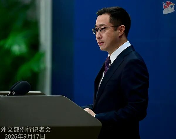 【双语】外交部例行记者会 / MFA Regular Press Conference (2025年9月17日)