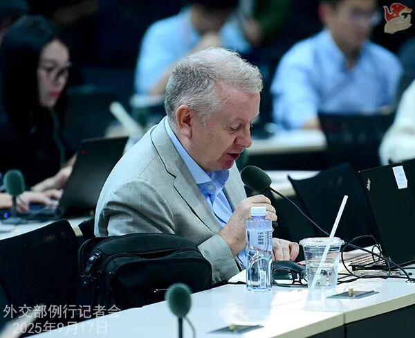 【双语】外交部例行记者会 / MFA Regular Press Conference (2025年9月17日)