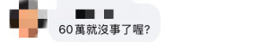 3年换9名秘书！台前高官言辞轻佻称女下属是“最美丽的风景”，涉嫌性骚扰和霸凌被判罚