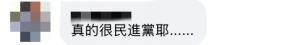 3年换9名秘书！台前高官言辞轻佻称女下属是“最美丽的风景”，涉嫌性骚扰和霸凌被判罚
