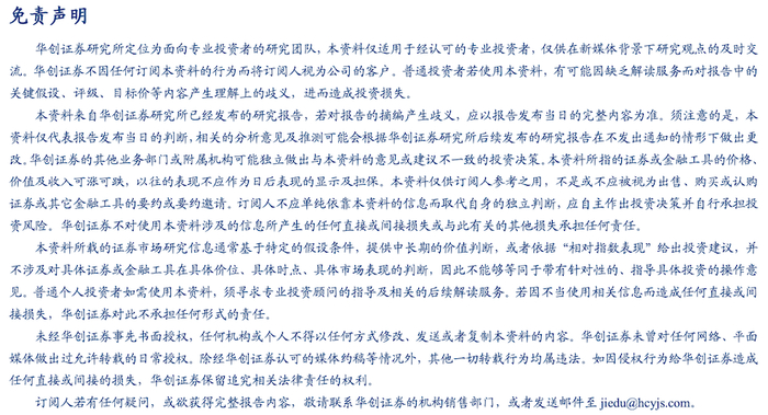 兑现降息预期，否认降息周期—9月美联储议息会议点评 2025年第6期
