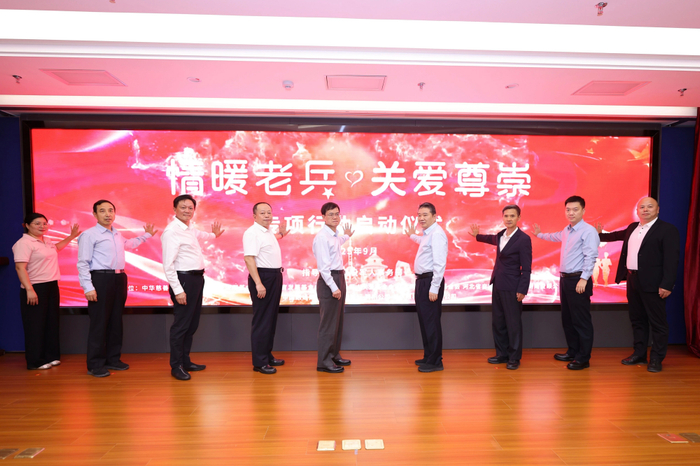 退役军人事务部组织启动2025年“情暖老兵·关爱尊崇”专项行动
