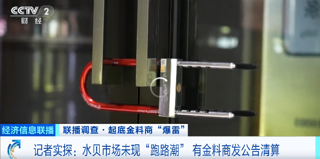 爆雷!一夜之间人去楼空,有人损失900万元!金价暴涨,有商家却跑路了,“打了款,黄金没给我,钱也没给我退”