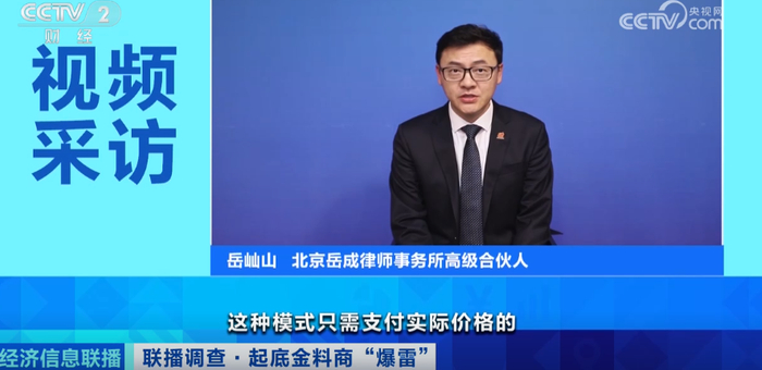 爆雷!一夜之间人去楼空,有人损失900万元!金价暴涨,有商家却跑路了,“打了款,黄金没给我,钱也没给我退”