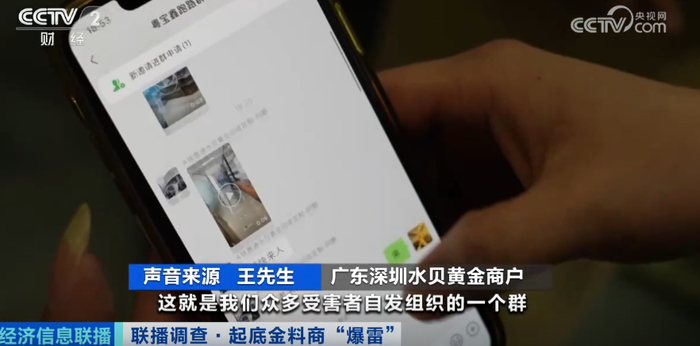 爆雷!一夜之间人去楼空,有人损失900万元!金价暴涨,有商家却跑路了,“打了款,黄金没给我,钱也没给我退”