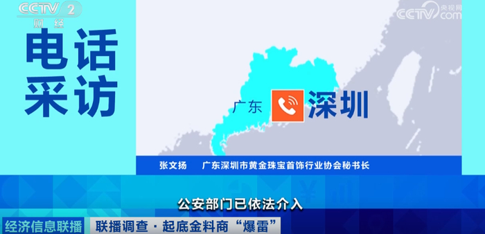 爆雷!一夜之间人去楼空,有人损失900万元!金价暴涨,有商家却跑路了,“打了款,黄金没给我,钱也没给我退”
