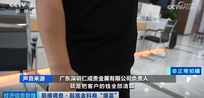爆雷!一夜之间人去楼空,有人损失900万元!金价暴涨,有商家却跑路了,“打了款,黄金没给我,钱也没给我退”