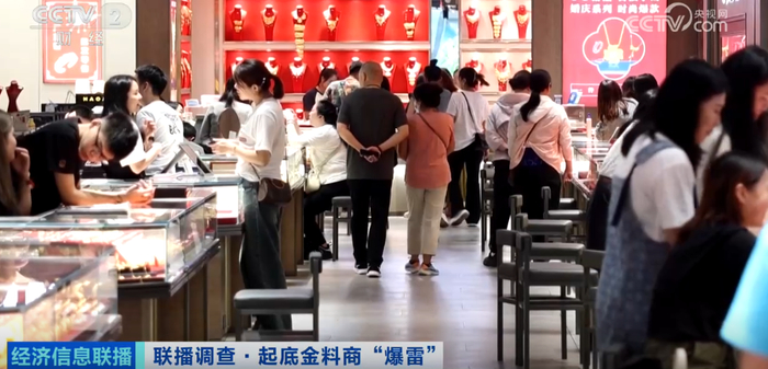 爆雷!一夜之间人去楼空,有人损失900万元!金价暴涨,有商家却跑路了,“打了款,黄金没给我,钱也没给我退”