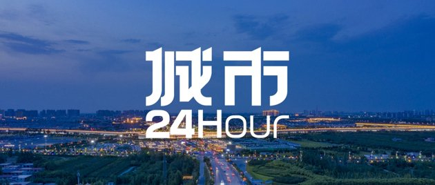 联动五市,新晋“顶流”放大招