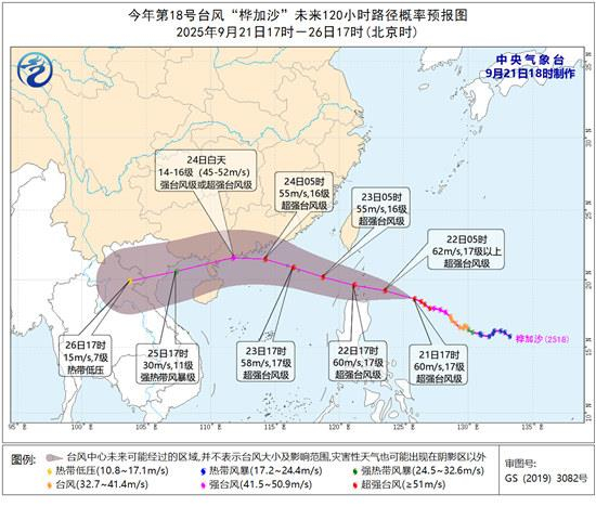 超强台风“桦加沙”来势凶猛 下周华南致灾风险极高