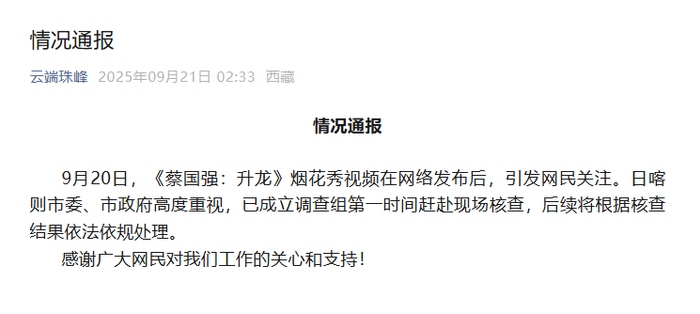 央视网评|无知无畏者当戒!
