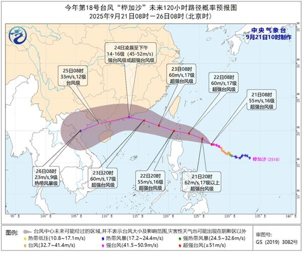 台风“桦加沙”将于24日登陆广东沿海 “浣熊”对我国近海无影响