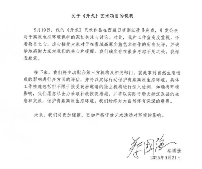 媒体:日喀则成立调查组核查始祖鸟烟花秀,对荒唐的炸山秀必须彻查问责到底