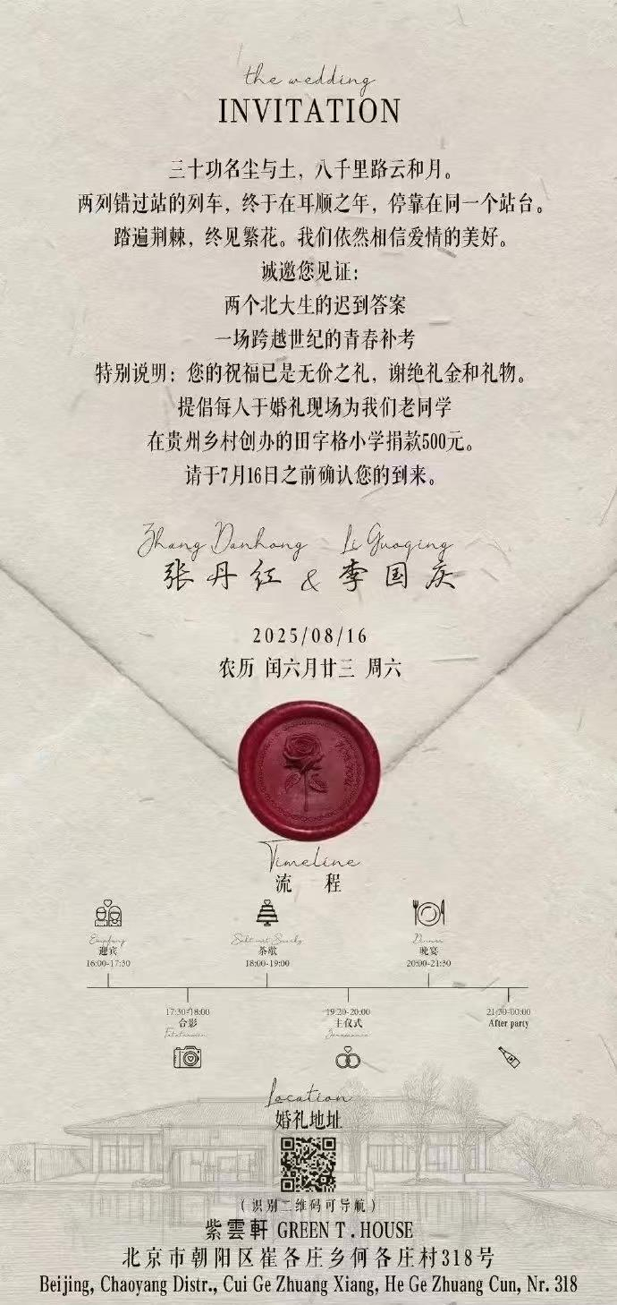 张丹红婚后首度回应与李国庆恋情:30年前因百万债务拒绝李国庆求婚系谣言