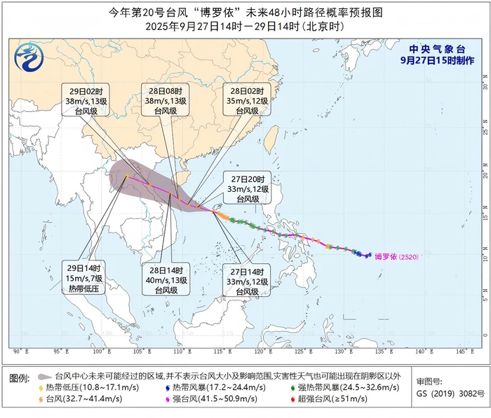 停课、停运 台风“博罗依”逼近将有特大暴雨
