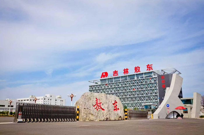 (吉林敖东厂区)