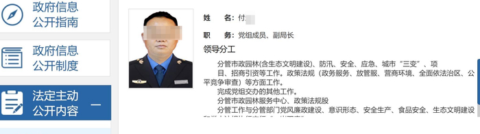 官方回应“区城管局副局长涉性侵案被抓”：属刑案 同事称涉事者已1周没上班