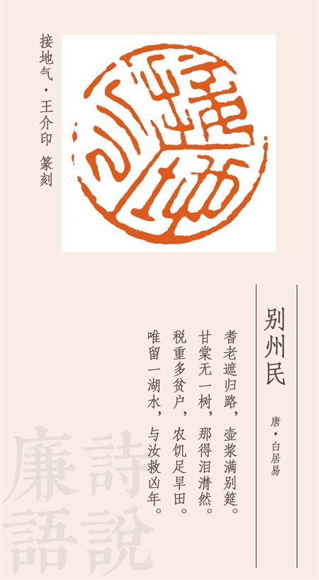 诗说廉语 | 做事从来贵务实