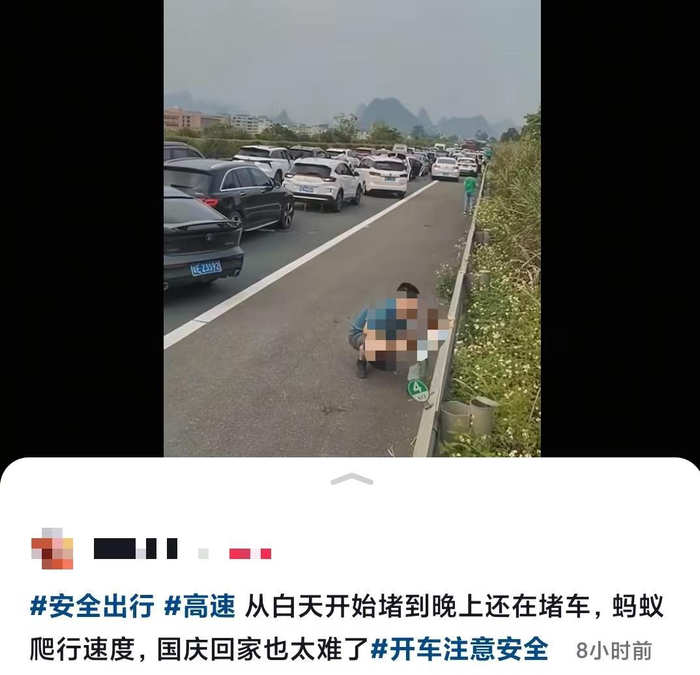 “大聪明”国庆提前错峰出行，被更多“大聪明”堵在路上了！
