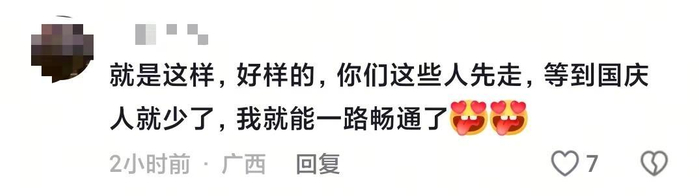 “大聪明”国庆提前错峰出行，被更多“大聪明”堵在路上了！