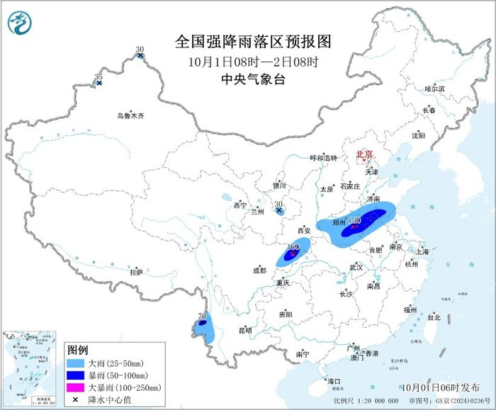 暴雨蓝色预警:河南山东等8省市部分地区有大到暴雨 局地大暴雨