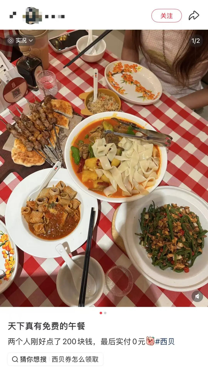 西贝大降价！罗永浩点的烤羊排低至99元，“羊排送到门店现烤”！网友晒账单