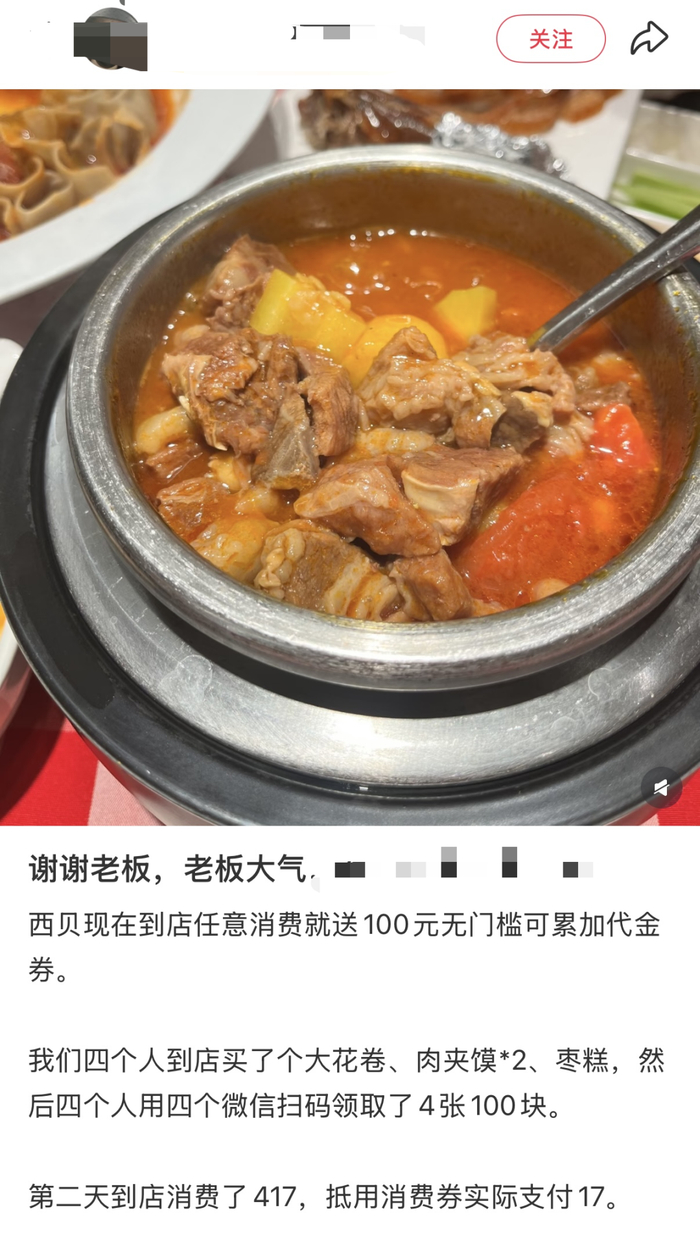 西贝大降价！罗永浩点的烤羊排低至99元，“羊排送到门店现烤”！网友晒账单