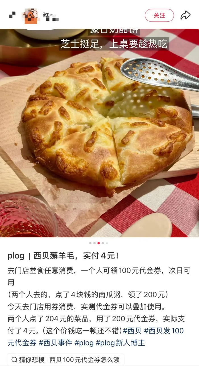 西贝大降价！罗永浩点的烤羊排低至99元，“羊排送到门店现烤”！网友晒账单