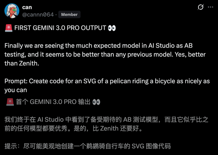 谷歌 gemini 3.0 pro 旗舰 ai 模型内测流出 编程实力亮眼,下周上线