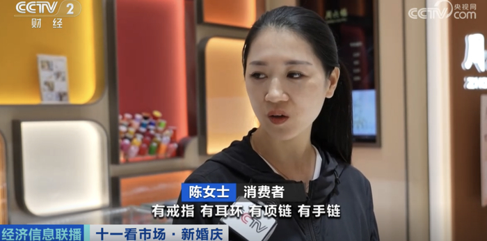 金价涨涨涨！“黄金套餐”火了！