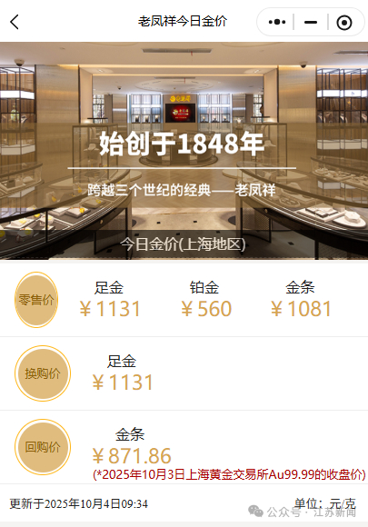 金价，彻底爆了：今年已涨超48%！网友：显著增加结婚成本，“越等越贵”！机构：还有上涨空间