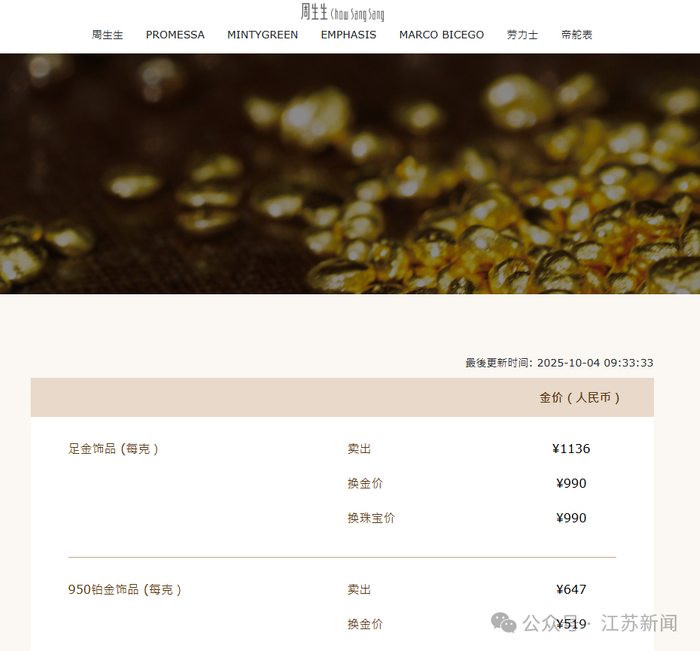 金价，彻底爆了：今年已涨超48%！网友：显著增加结婚成本，“越等越贵”！机构：还有上涨空间