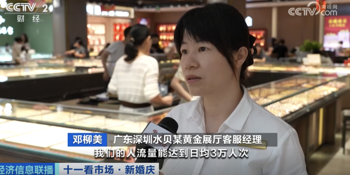 金价涨涨涨！“黄金套餐”火了！
