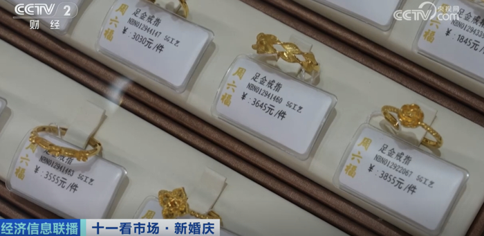 金价涨涨涨！“黄金套餐”火了！