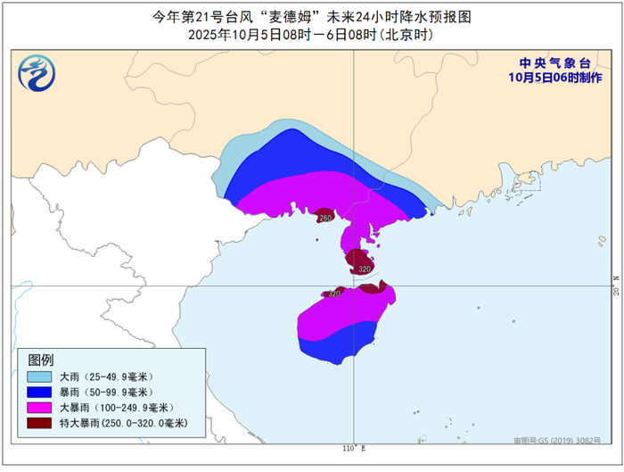 红色预警!强台风“麦德姆”将登陆 最新路径公布