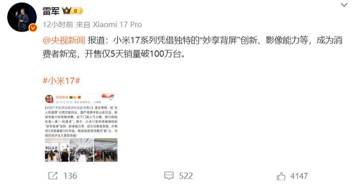 图源：微博截图