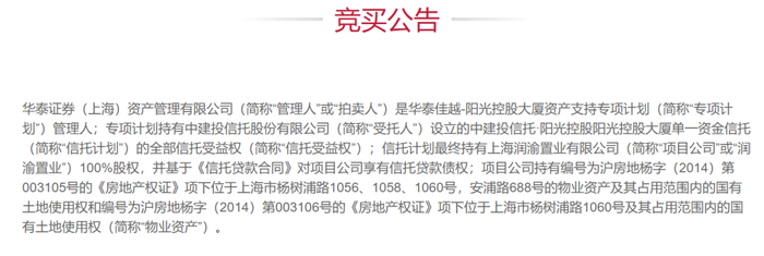 知名房企巨头上海总部大楼被6折甩卖，“坐拥黄浦江一线江景”！公司3年巨亏400亿元