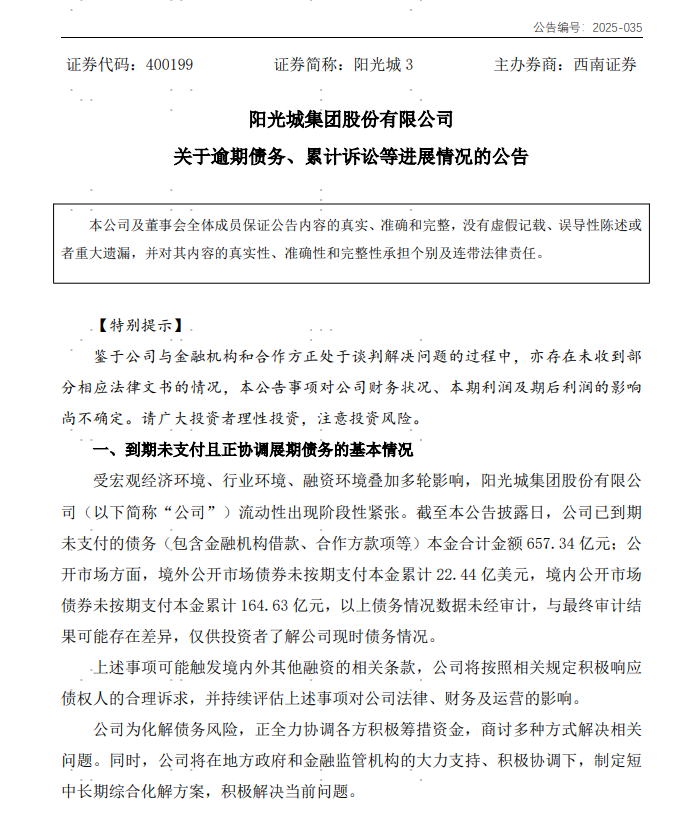 知名房企巨头上海总部大楼被6折甩卖，“坐拥黄浦江一线江景”！公司3年巨亏400亿元