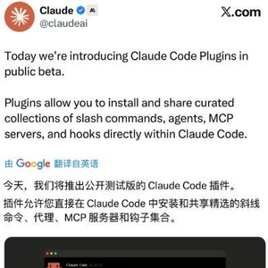 claude code上线插件系统plugins