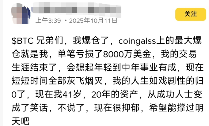 集体暴跌！超160万人爆仓，网友哀叹：我的交易生涯结束了