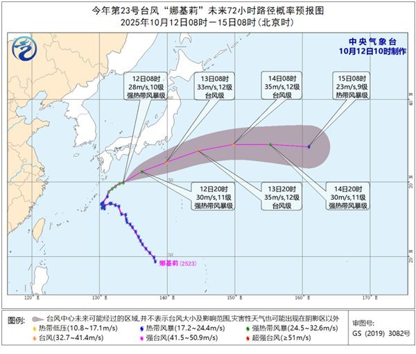 台风“娜基莉”强度将有所增强 未来对我国无影响