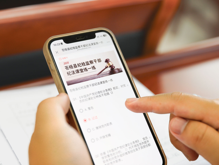 镜头丨强化全链条纪法培训
